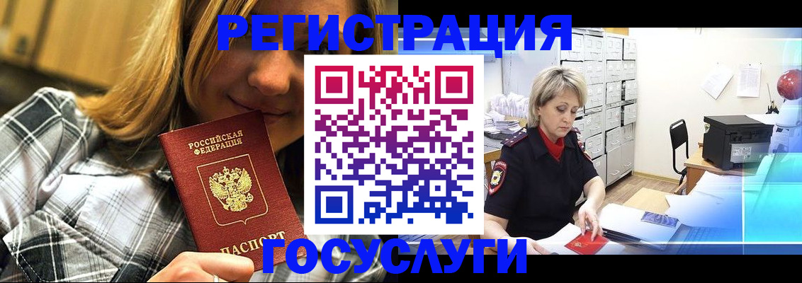 купить прописку в Алуште