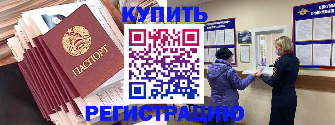 где прописаться в Алуште